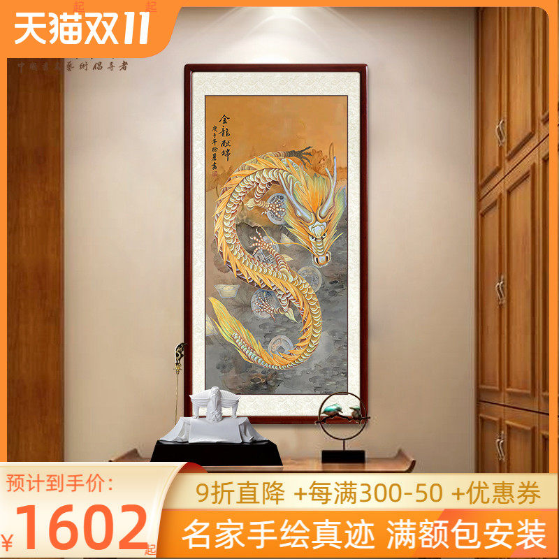 Shangdetang Golden Dragon picture entry into the porch vertical meticulous hand-painted traditional Chinese painting welcomes Fu Nacai corridor aisle decoration hanging painting