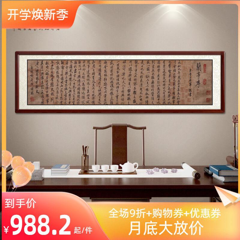 Shangdetang Lanting sequence calligraphy and painting calligraphy works study hanging paintings Chinese living room banners famous calligraphy and painting handwritten running script