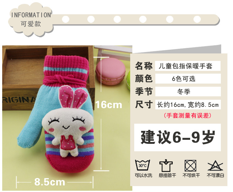 Gants pour enfants STGC en acrylique - Ref 2147822 Image 21