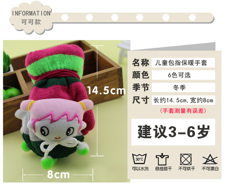 Gants pour enfants STGC en acrylique - Ref 2147821 Image 17