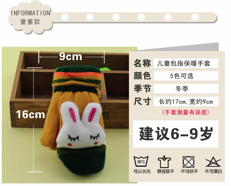 Gants pour enfants STGC en acrylique - Ref 2147821 Image 27