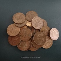 Macau 1982 Lu version 2 cents copper coin