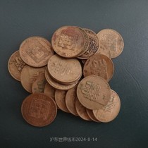 Macau 1982 longevity 5 cent copper coin