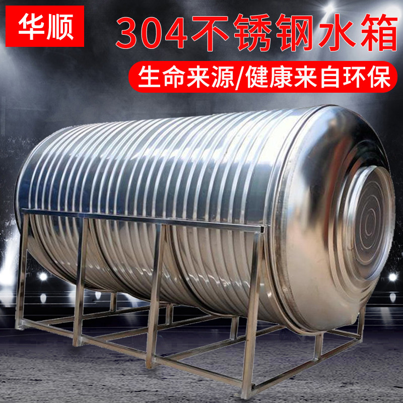 304 stainless steel fire water tank water tank square outdoor storage bucket household solar storage is thickened