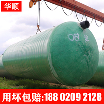 Winding glass steel septic tank three grid factory direct sales 2 4 6 10 20 50 100 cubic meters