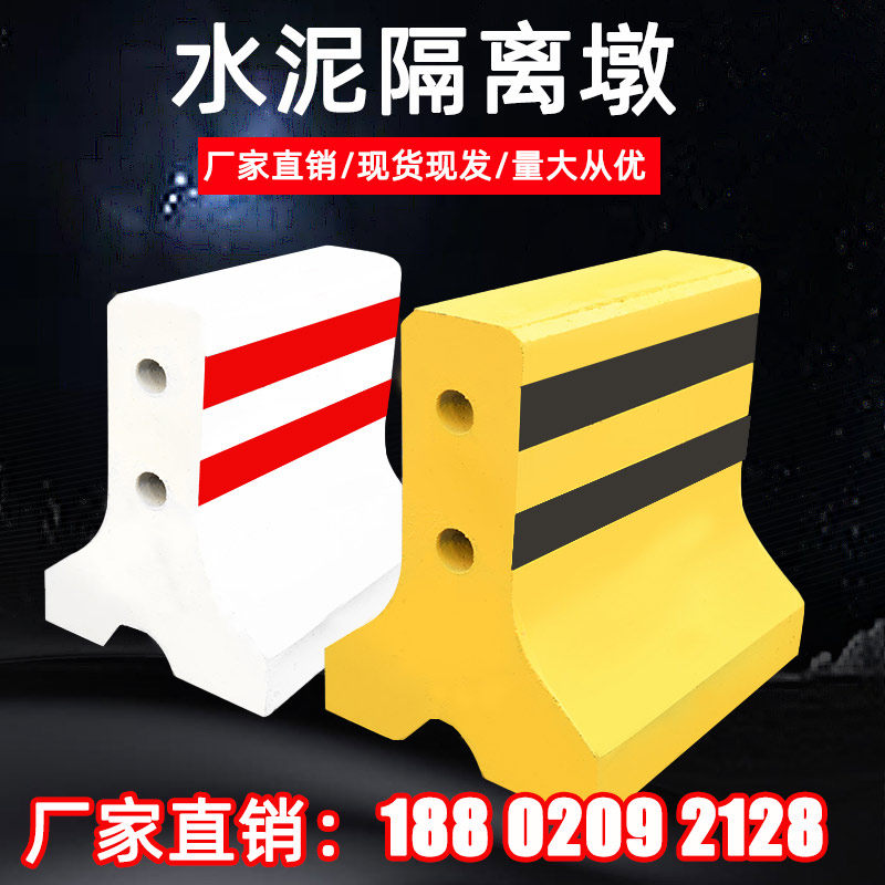 Concrete cement isolation pier road division anti-collision horse guardrail construction safety warning fence fence high speed