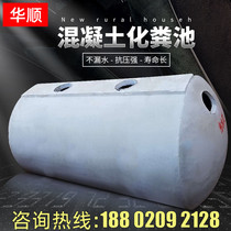 Finished concrete Reinforced concrete septic tank prefabricated fire precipitation rainwater collection tank 100 75 40 cubic meters