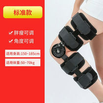 Juice chilling rock adjustable knee joint fixed branch knee cover osteoclaves Rehabilitation ligaments anterior cruciate ligament postoperative half
