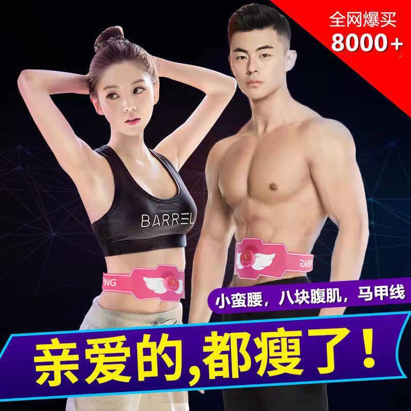 Flame belly thin belly to lose weight lazy housefitness eight abdominal horsemare line exercise fat-burning small waist artifact