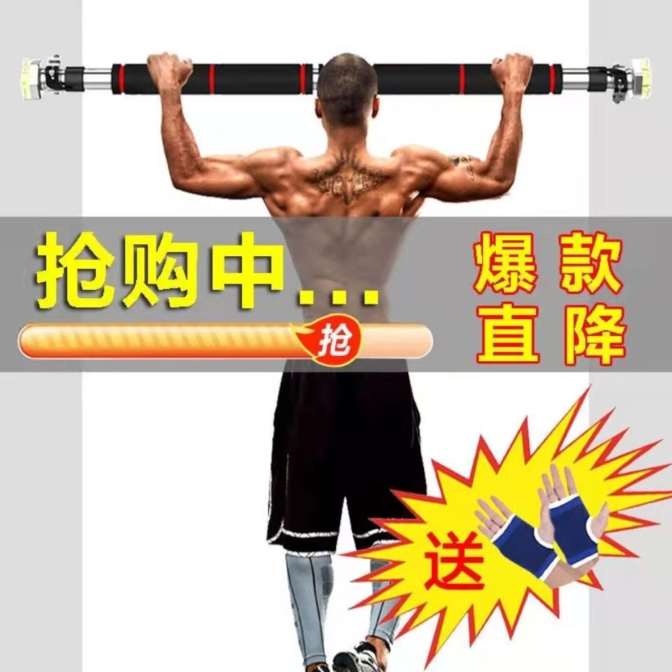 Punch-free horizontal bar pull-up device sports fitness equipment home indoor horizontal bar