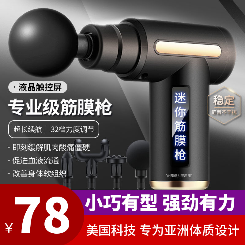 Mini fascia gun massage American small MINI neck film gun Jin Jing relaxation muscle gun electric fitness massager