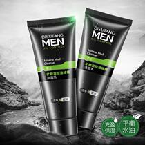 Beitang mens mineral mud oil control acne facial cleanser 100g oil control refreshing mens facial cleanser