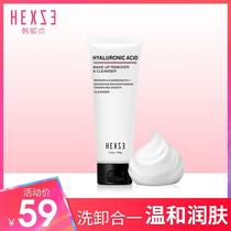 Han Xizhen Hyaluronic Acid Cleanser Women Deep Cleansing Moisturizing and Replenishing Skin Replenishment Milk