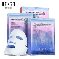 Han Xizhen Hyaluronic Acid Three-dimensional Reservoir Mask 20 Pieces Moisturizing and Tightening Post-Sun Repair Kit