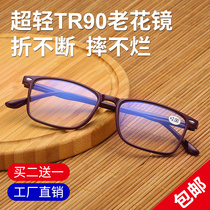 Reading glasses men and women HD fashion simple ultra-light TR90 old man aging old light glasses comfortable and elegant