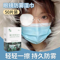 Glasses cloth fog-proof wipes Mirror paper wipes Disposable high-grade wiping lenses mobile phone screen cleaning glasses paper