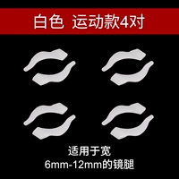 Белый [Спорт 4 пары]