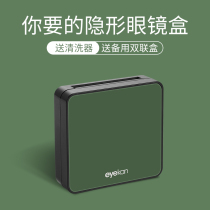 Fashion simple contact lens box myopia contact lens storage partner care box Girl ins Small and portable
