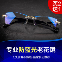 Reading glasses men and women HD ultra-light anti-blue light frameless elegant fashion simple old man old light glasses TR90 material