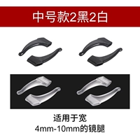 Средняя модель 2 черная 2 белая