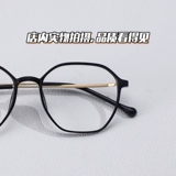 Усовершенствованные высококачественные высокие значения ультра -светлые глаза Supreme Plain Artifact Fine Frame Myopia Glasses Женщины могут быть доступны в Интернете