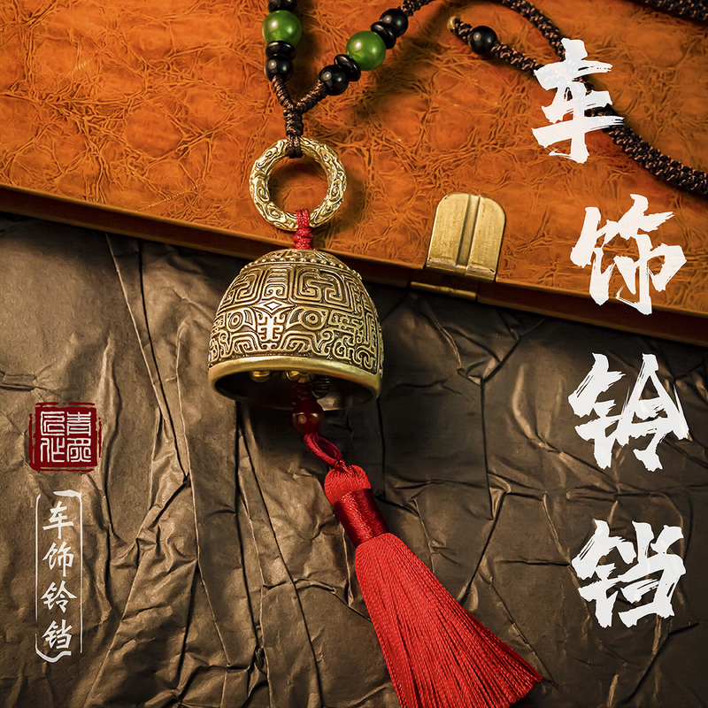 Pure Brass Car Decoration Bell, Car Hanging Ornament with Retractable Cord, Easy to Ring, Loud Sound, Rearview Mirror Hanging Bell, Chinese Style Home Wind Chime Pure Brass Car Decoration Bell, Car Hanging Ornament with Retractable Cord, Easy to Ring, Loud Sound, Rearview Mirror Hanging Bell, Chinese Style Home Wind Chime