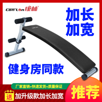 Kanglin multifunctional supine board widened and thickened fitness equipment sit-ups abdominal muscle board FC6010