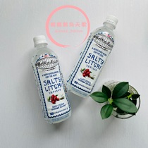 Japans native KIRIN Kirin Worlds Kitchen Okinawa Refreshing Sea Salt Lychee Drink 0 Fat 500ml