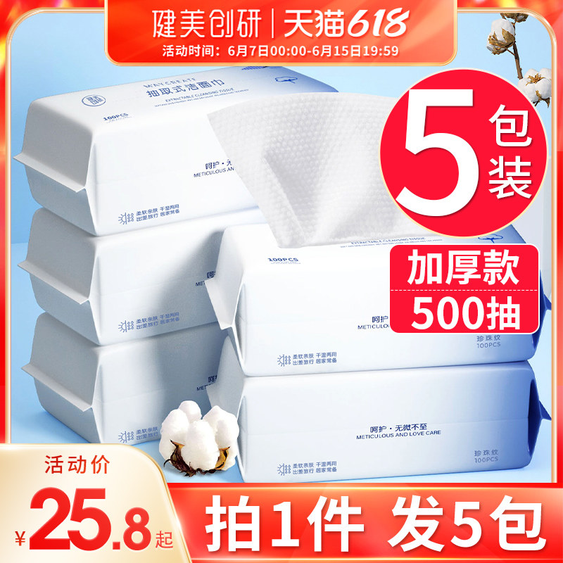 5 Packaging )Bodybuilders research and washing towel disposable pure cotton face scrub face wash face clean face paper drawing style