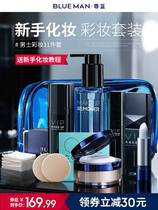 Zunlan mens cosmetics concealer light makeup foundation BB cream for beginners full set of novice makeup set