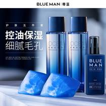 Zun Blue Men Control Oil Condensate de-mite cleaning face soap Skin Water facial Water Moisturizing Control Oil Skin Care Product Suit
