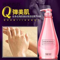 cocoessence cuo ni bao cuo ni Exfoliating Body Exfoliating cuo ni yu bao shower gel manifold cuo zao ni