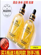South Korea 24k gold essence hyaluronic acid 100ml hydration tender bright white Repair Anti-old compact snail stock solution