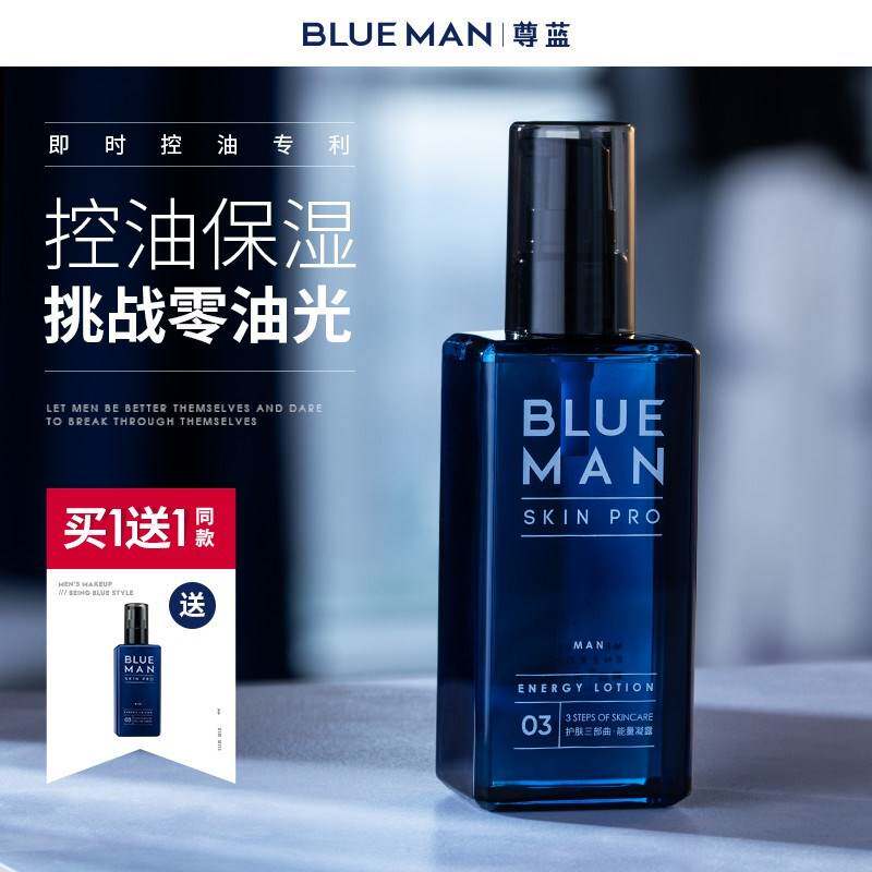 Zun Blue Men Control Oil Gel Lotion Face Cream Moisturizing Moisturizing Nourishing Face Clear No Greasy Shrink Pores
