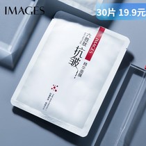 Image beauty middle-aged mother mask moisturizing pull tight fade fine lines moisturizing wrinkle Lady six peptides