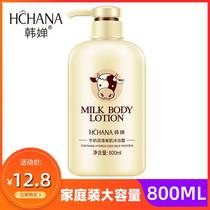 Han Chan milk shower gel body lasting fragrance family filling large-capacity bath lotion for men and women refreshing students