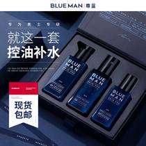Zunlan Mens Skin Care Product Set Oil Control and Moisturizing Facial Cleanser Water Milk Male Facial Care Set
