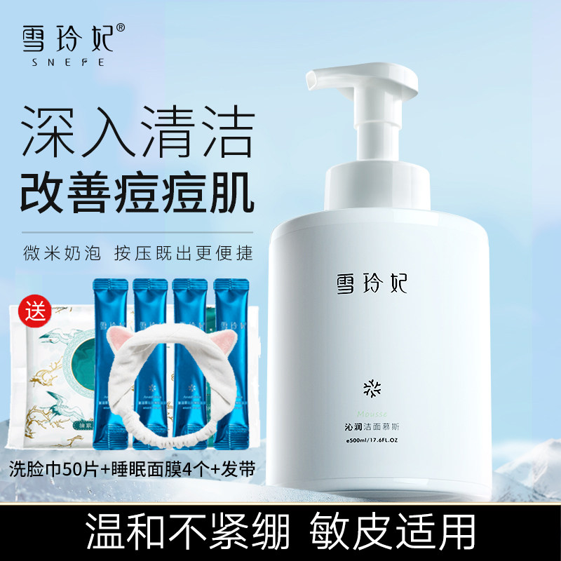 Shelling Private Acid Foam Washing Milk Clean Mammoth Deep Cleaning Pores Control Machining Male Student