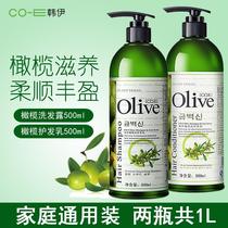 Han Yi Olive Shampoo Conditioner Set Hotel Women and Men Student Party Dormitory