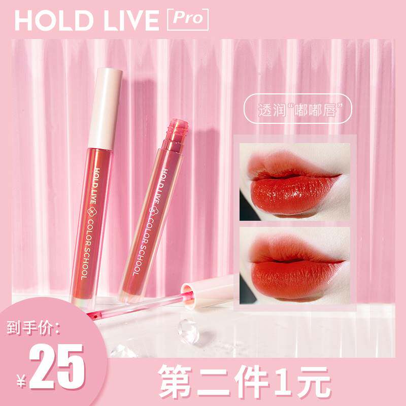 HOLD LIVE fantasy fog velvet candy paper lip glaze velvet matte lipstick gold glitter transparent jelly lip gloss