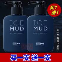 Zun Blue Mens Facial Cleanser Special Oil Control to Black Head Glacier Sea Mud Cleanser Zun Basket Blue ICEMUD