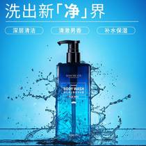 Bodybuilding and research gentleman mens fragrance shower gel 500ml moisturizing and nourishing skin Net red same model