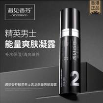 Hong Kong meets Xiangfen Mens Energy Toner Face Moisturizing Deep Moisturizing Skin Care Products
