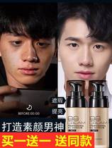 Leicom mens vegetarian face cream Acne Print Sloth BB cream Tibright natural color powder Bottom Liquid Cosmetic Suit Beginner