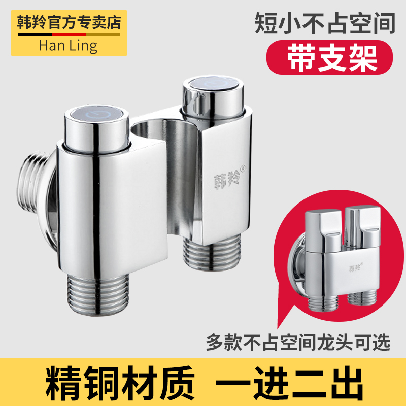 Full copper three-way angle valve in one-in-two out double cut water distributor toilet partner with spray gun tap 10%-3 joint