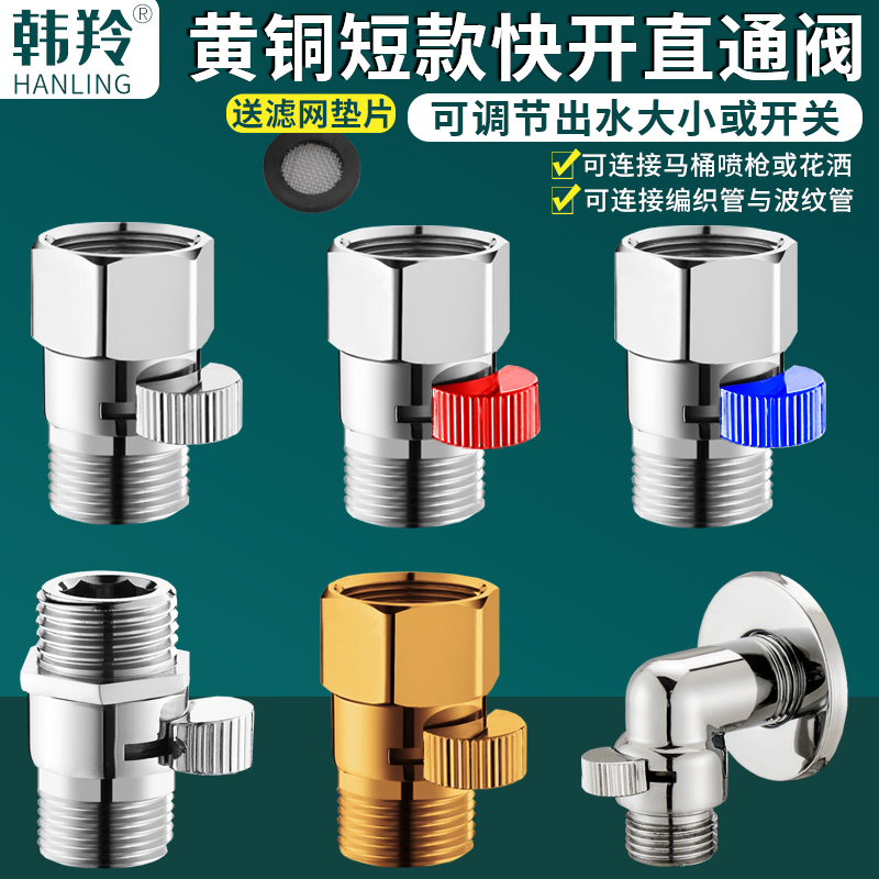 Full copper inside and outside silk angle valve shower shower nozzle hose straight through valve quick switch with water stop valve regulator