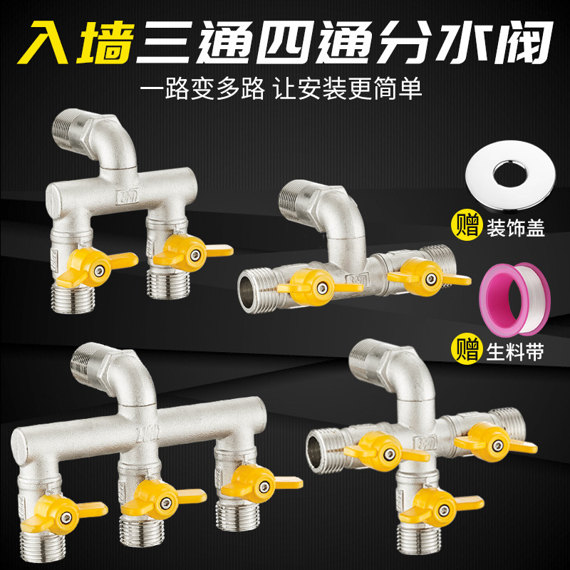 Three-Way Angle Valve with Switch, In-Wall, All-Copper, 1/2 Inch, One Inlet, Two Outlets, Diverter for Washing Machine and Toilet, Dual Outlet, Four-Way