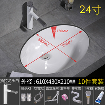 24-inch large oval wash basin ceramic under-stage basin embedded stone basin wash basin wash basin wash basin wash sink