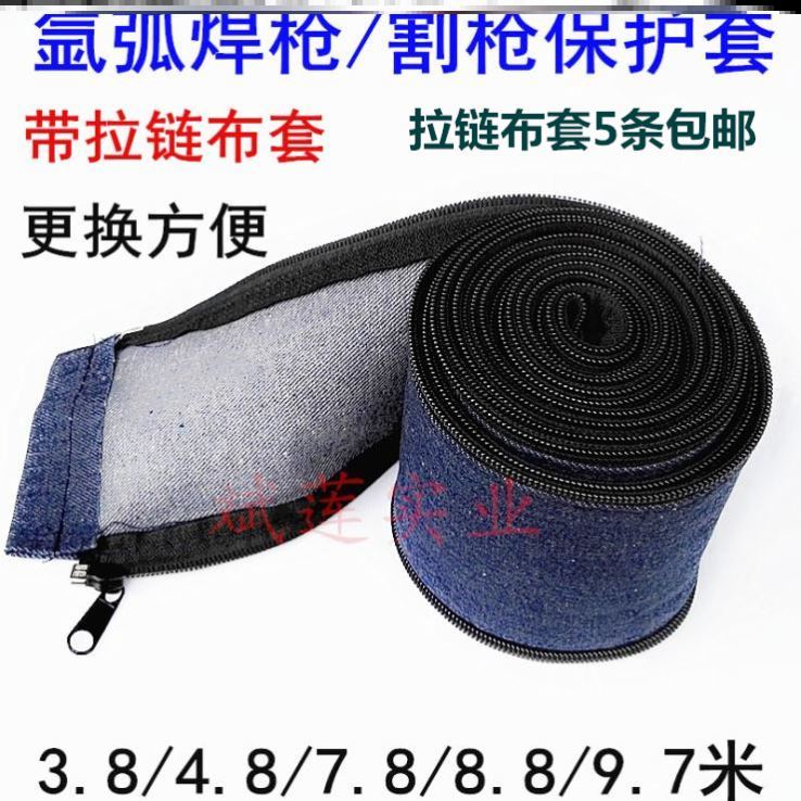 Cable trachea protective sleeve wear-resistant anti-scalding zipper denim sleeve argon arc welding gun plasma cutting gun cloth sleeve