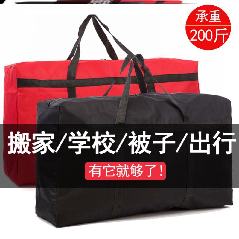 Student mattress packing bags Sub-containing hand rectangular quilts moisture-proof start-up, moving non-disposable